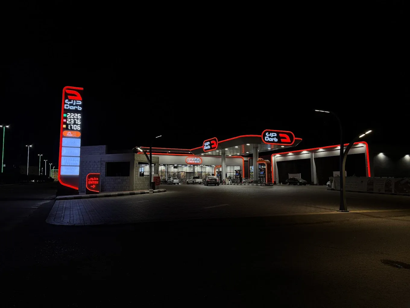محطة درب ( الطائف - تربه)