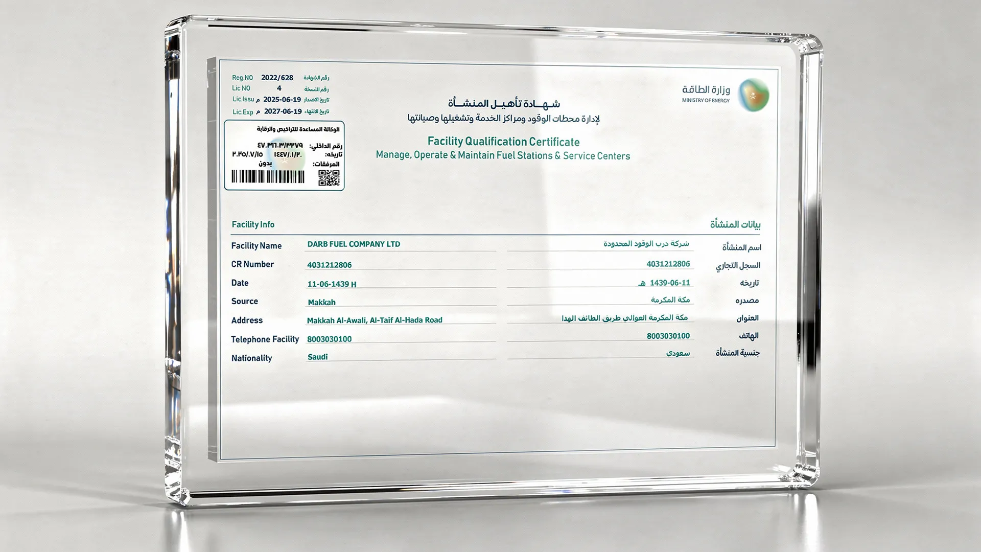 Qualification Certificate