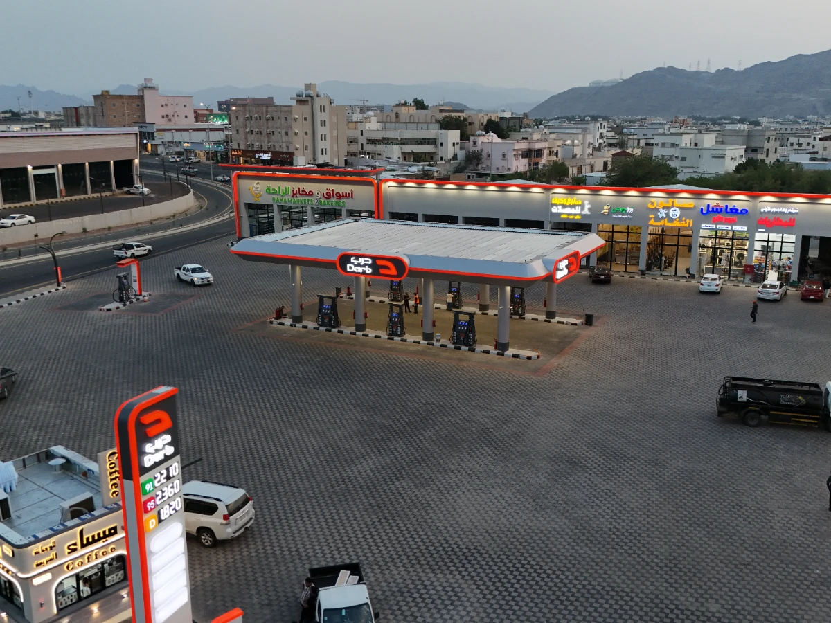 محطة درب ( محايل عسير)