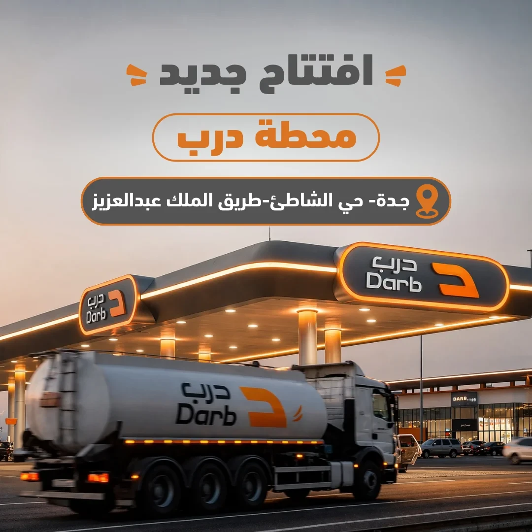 6abcb39f55c29_afttah-tryk-almlk