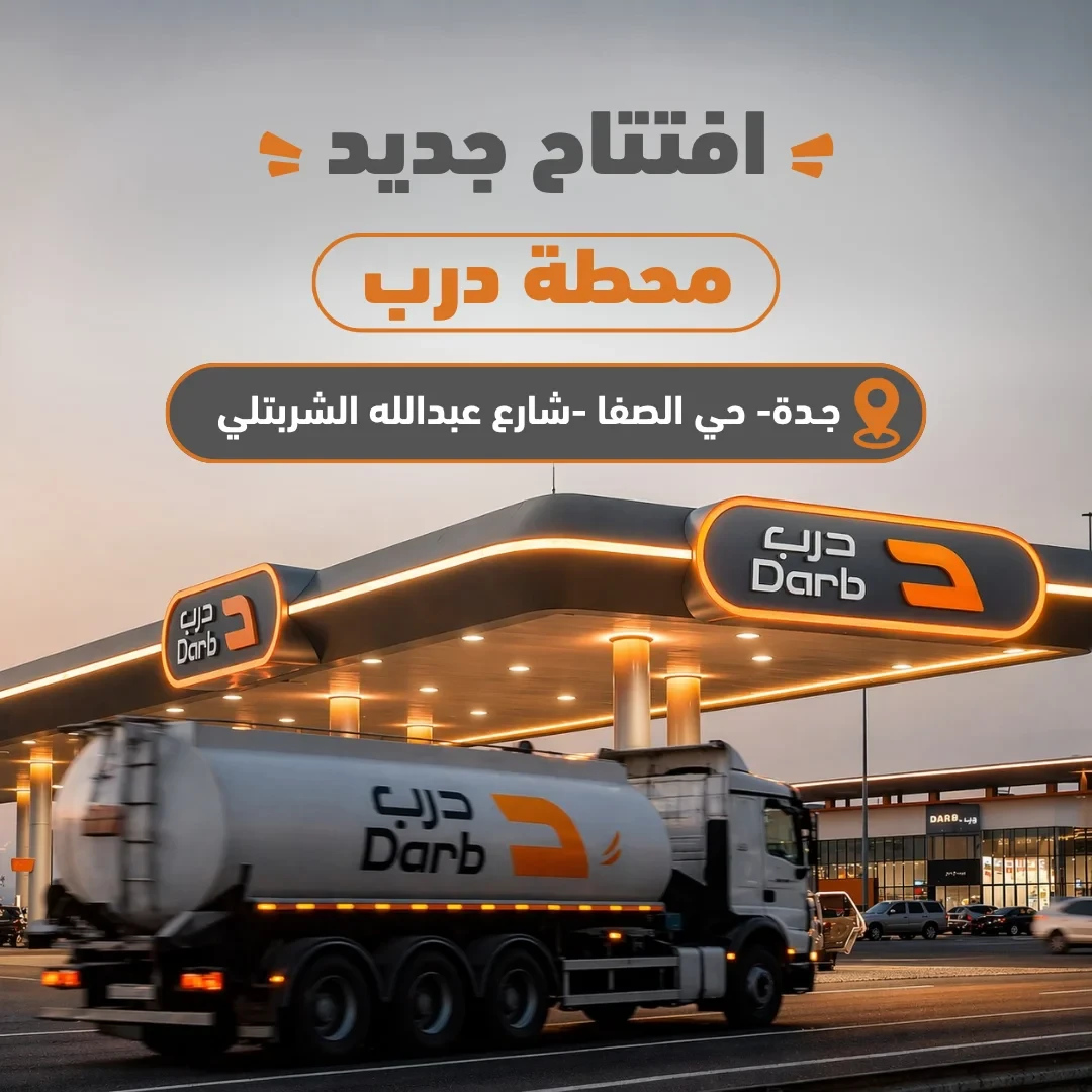 6ac5f37b9c3fb_afttah-alsfa-1